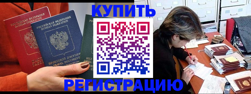 временная регистрация поиск в Ижевске