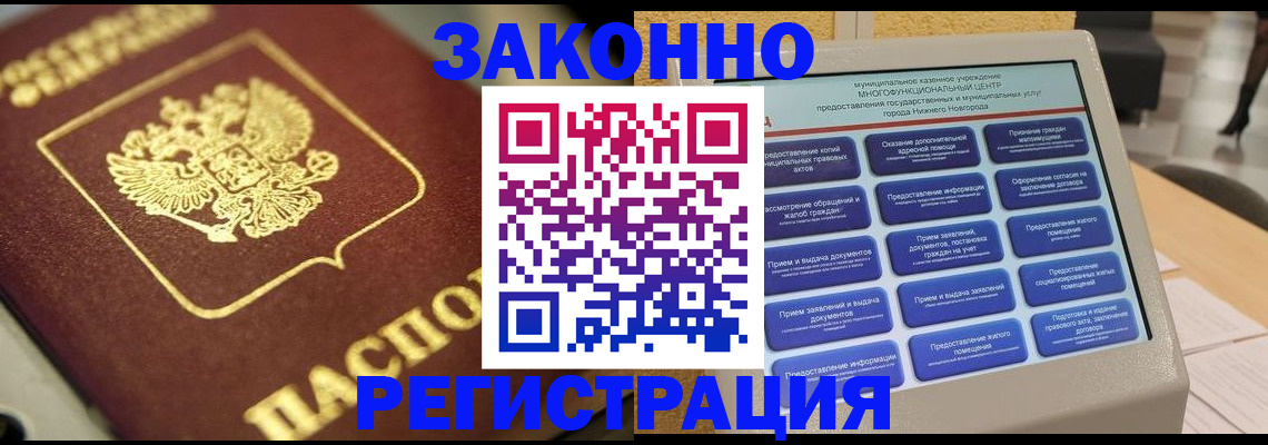 временная регистрация 2025 в Ижевске