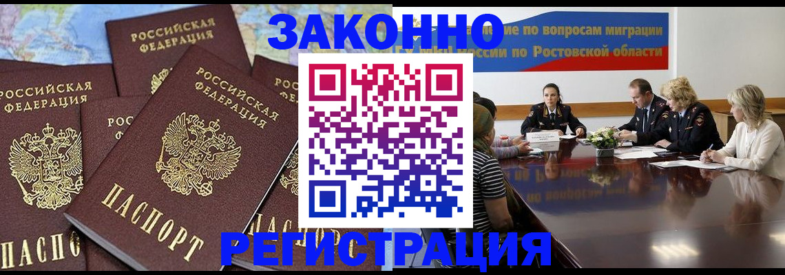 прописка для работы в Ижевске